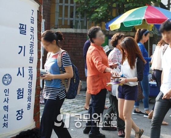 국가직 7급 사진.jpg