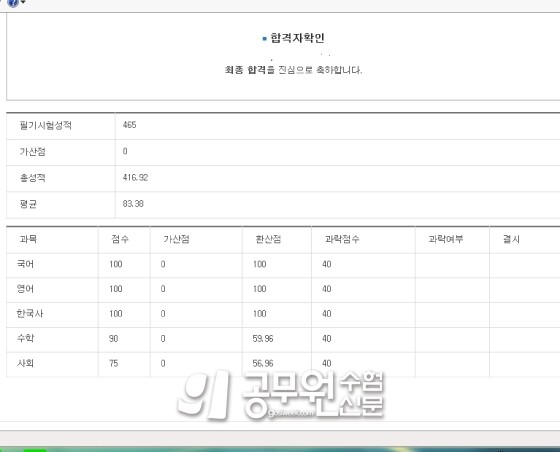 공무원수험신170-4-1.JPG