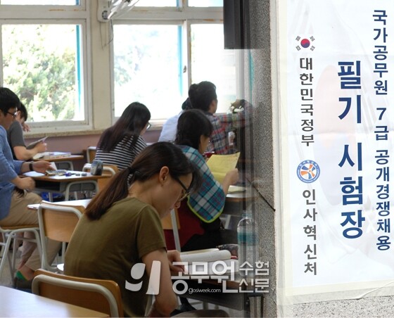 공무원수험신171-1.JPG
