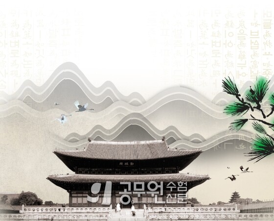 공무원수험신문 194-5.jpg