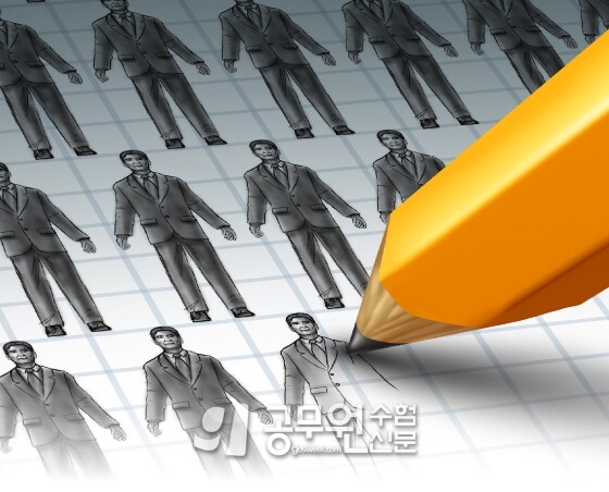 공무원수험신문 194-4.jpg