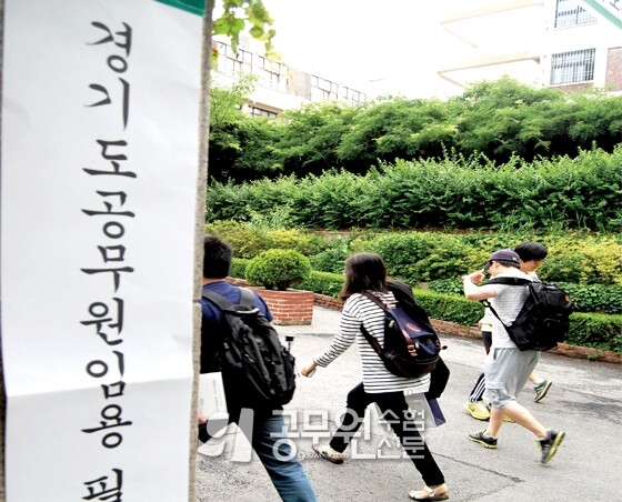 공무원수험신문 200-2.jpg