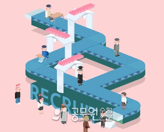 공무원수험신문 202-14-4.jpg