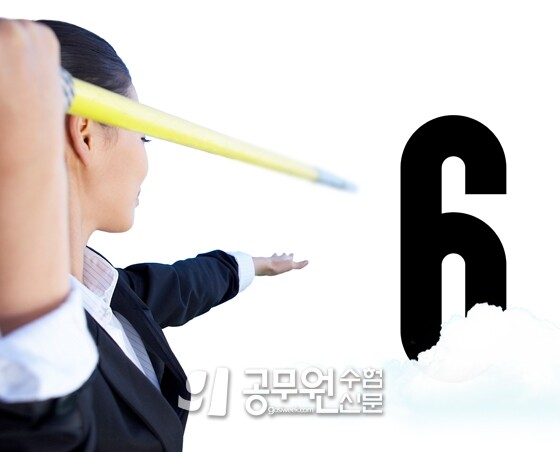 공무원수험신문 202-10.jpg