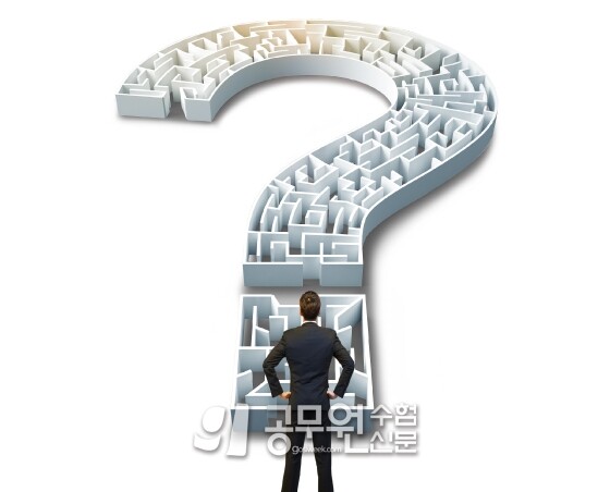 공무원수험신문 205-2.jpg