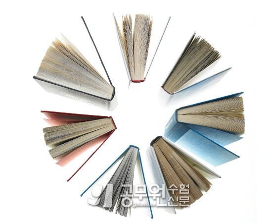 공무원수험신문 207-10.jpg