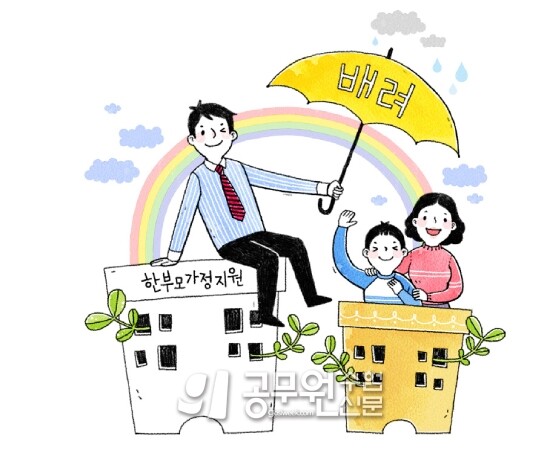 공무원수험신문 210-16-2.jpg