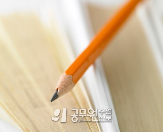 공무원수험신문 212-14.jpg