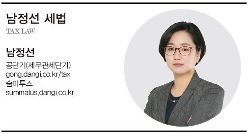 남정선 세법.JPG