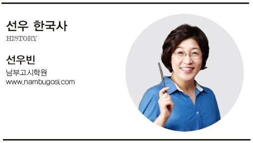 선우 한국사.JPG
