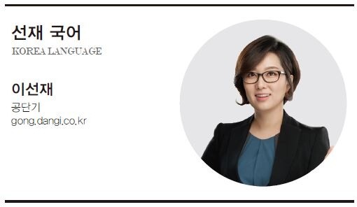 선재국어.JPG