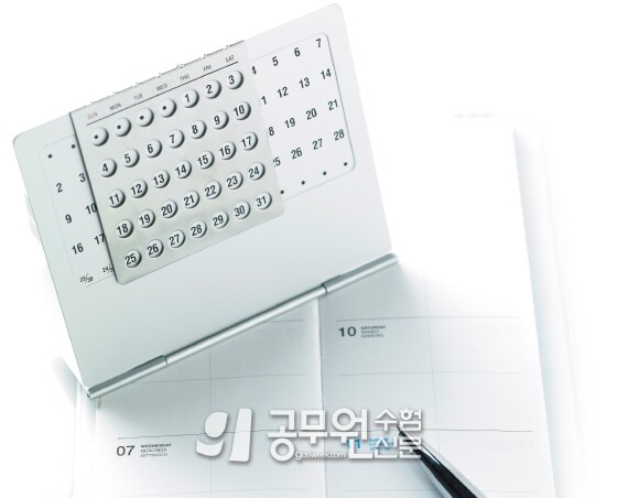 공무원수험신문 214-14.jpg