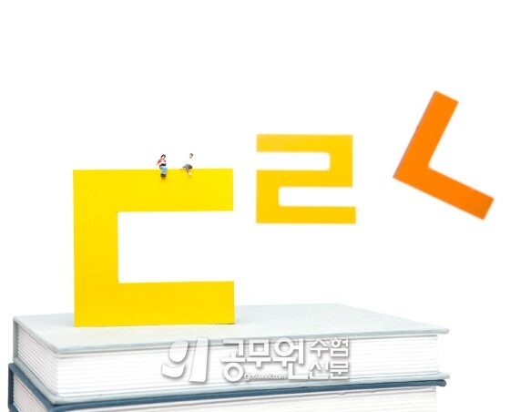 공무원수험신문 214-10.jpg