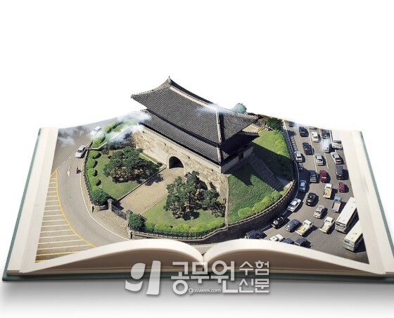 공무원수험신문 215-10.jpg