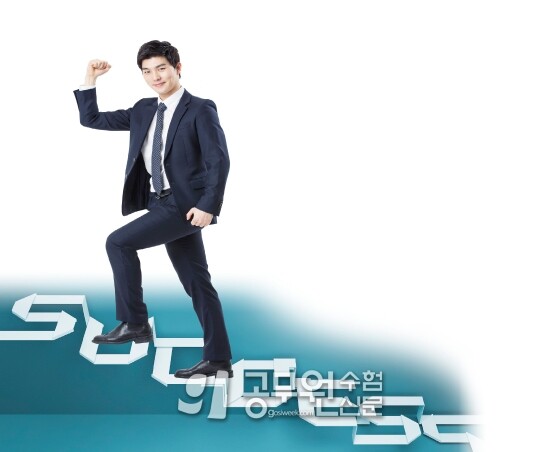 공무원수험신문 웹용_221-14-2.jpg