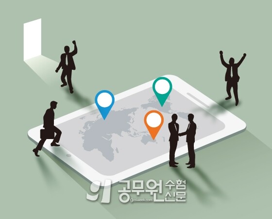 공무원수험신문 222-18-4.jpg