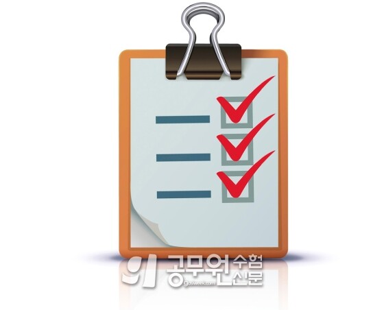 공무원수험신문 웹용_224-16-4.jpg