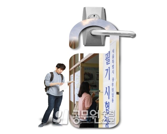 공무원수험신문 웹용_224-1.jpg