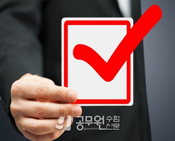 공무원수험신문 225-14-1.jpg