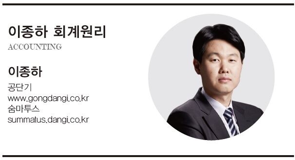 이종하 회계원리.JPG