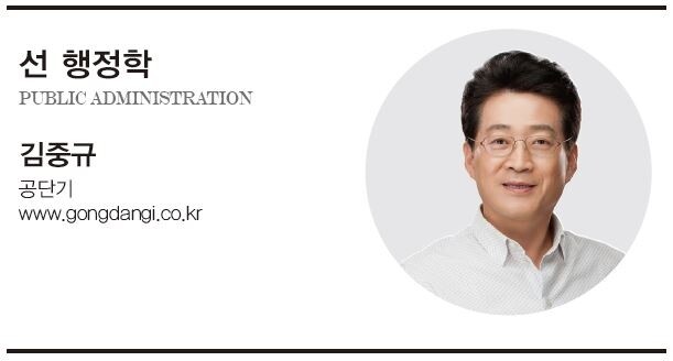 김중규 행정학.JPG