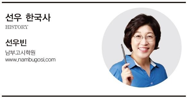 선우빈 한국사.JPG