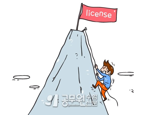 공무원수험신문 231-10.jpg