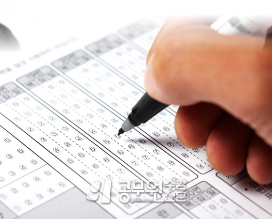 공무원수험신문 231-8-2.jpg