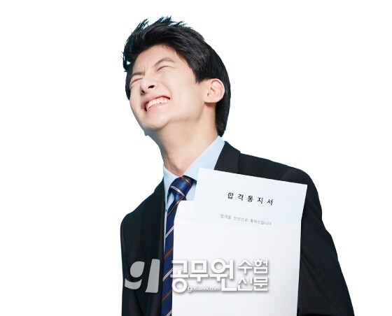 공무원수험신문 232-16-4.jpg