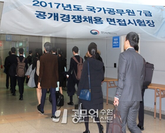 공무원수험신문 232-5.jpg