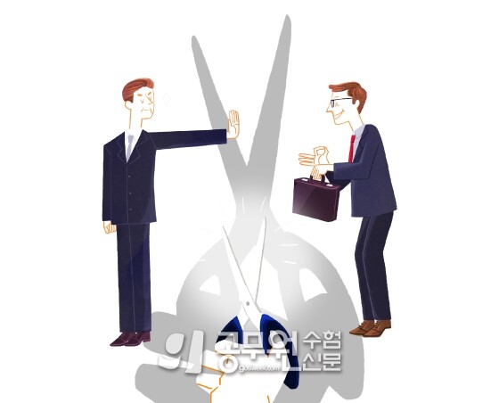 공무원수험신문 233-4.jpg