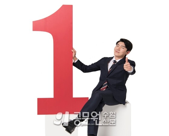 공무원수험신문 234-4.jpg