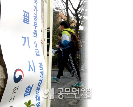 공무원수험신문 235-5.jpg