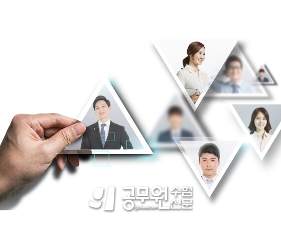 공무원수험신문 235-4.jpg