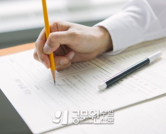 공무원수험신문 237-18-4.jpg