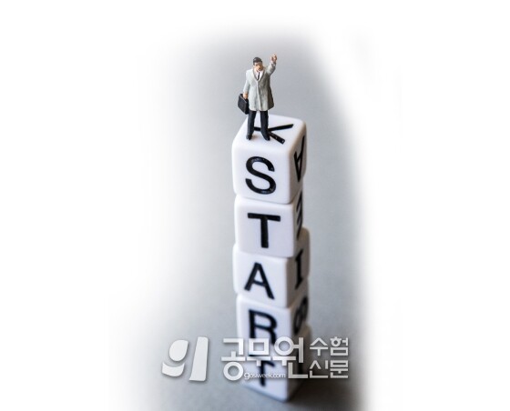 공무원수험신문 239-5.jpg