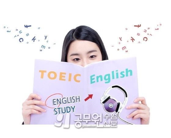 toeic_제도개선_메인.jpg