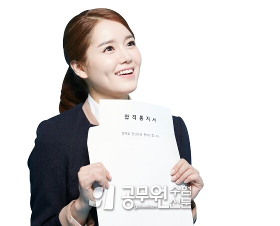 공무원수험신문 246-16-4.jpg