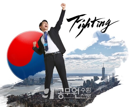 공무원수험신문 246-1.jpg