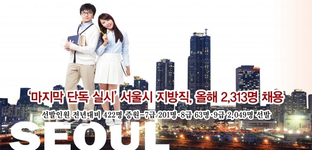 공무원수험신문 247-대문-1.jpg