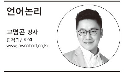 고명곤 강사.jpg