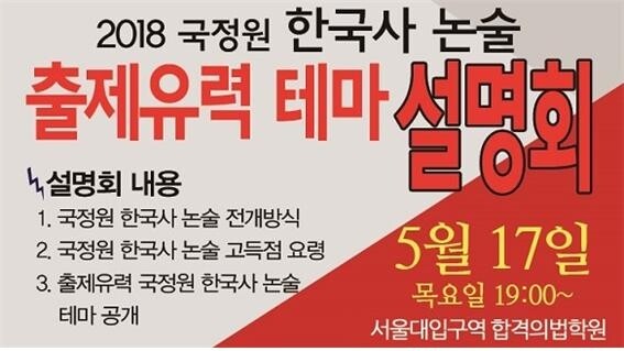 합격_국정원 설며회.jpg