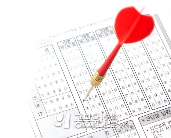 공무원수험신문 259-18-1.jpg