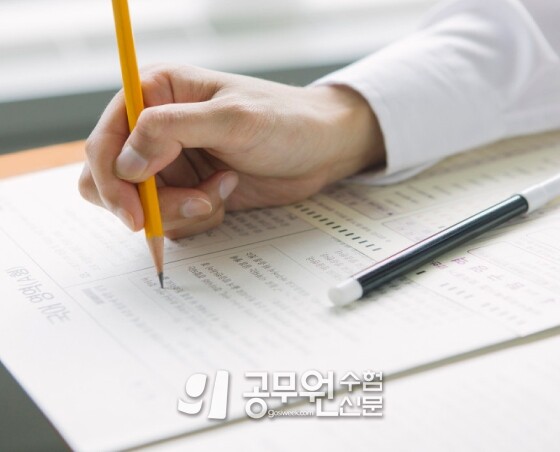 공무원수험신문 261-14-4.jpg