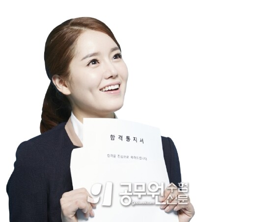 공무원수험신문 262-14-3.jpg