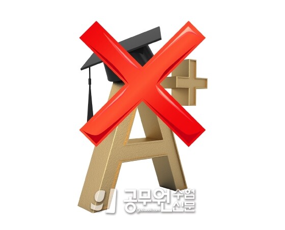 공무원수험신문 262-12-2.jpg