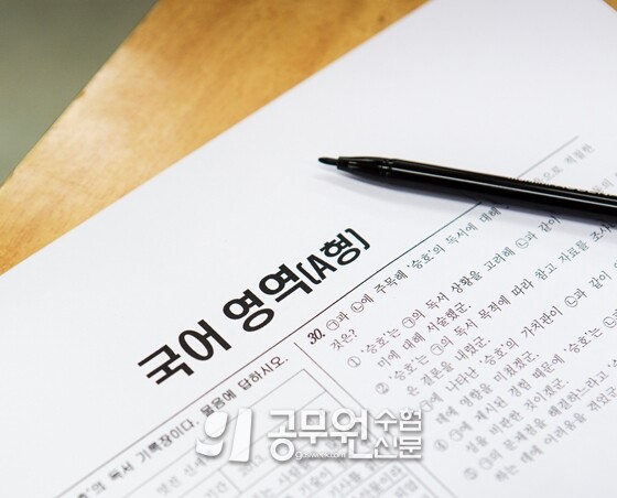 공무원수험신문 262-4.jpg