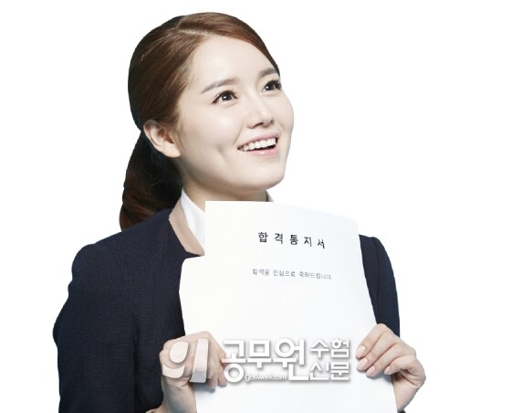 공무원수험신문 264-1-14-4.jpg