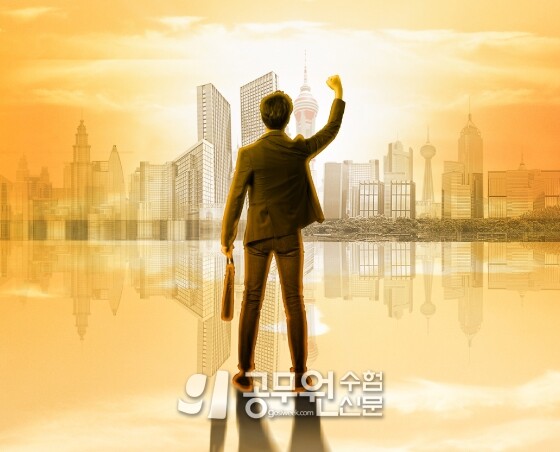 공무원수험신문 264-1-10.jpg