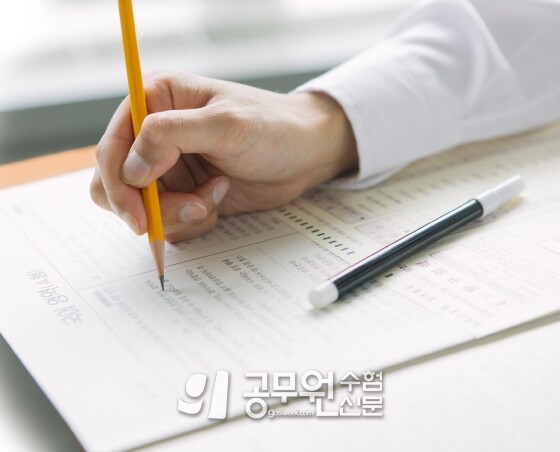 공무원수험신문 268-12-2.jpg
